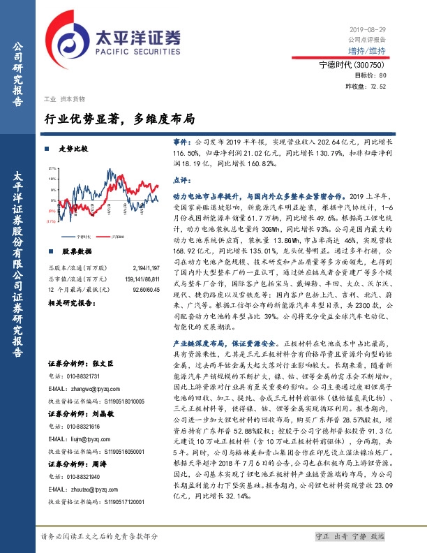 行业优势显著，多维度布局