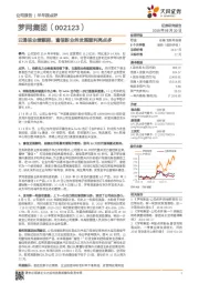 云通信业绩靓丽，富信新业务发展顺利亮点多