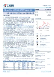 自营业绩弹性好于预期，加速创新转型发展