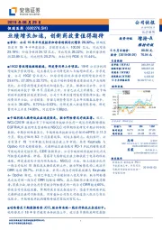 业绩增长加速,创新药放量值得期待
