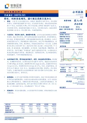 营收、利润高速增长,核心酒品采购力度加大