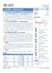 19年中报点评：主动去库存影响业绩，下半年盈利能力有望改善