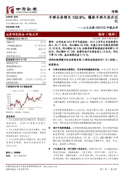 中报点评：手游业务增长152.9%，爆款手游月流水过亿