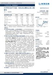 扣非同比扭亏为盈，信息安全整机业务大幅增长