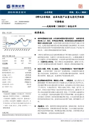 动态点评：《哪吒》非偶然 动画电影产出量与质同步助推可持续性