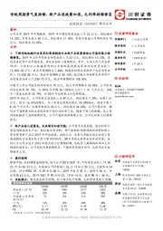 事件点评:传统周期景气度持续、新产品进放量加速,毛利率持续修复