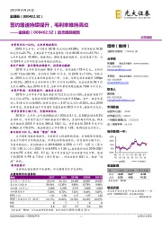 动态跟踪报告:签约增速持续提升,毛利率维持高位