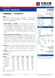 业绩稳健增长，书店拓展空间大