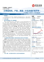 19年中报点评：业绩超预期，产能、渠道、外延多维扩张并举