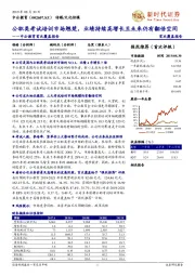 中公教育首次覆盖报告：公职类考试培训市场翘楚，业绩持续高增长且未来仍有翻倍空间