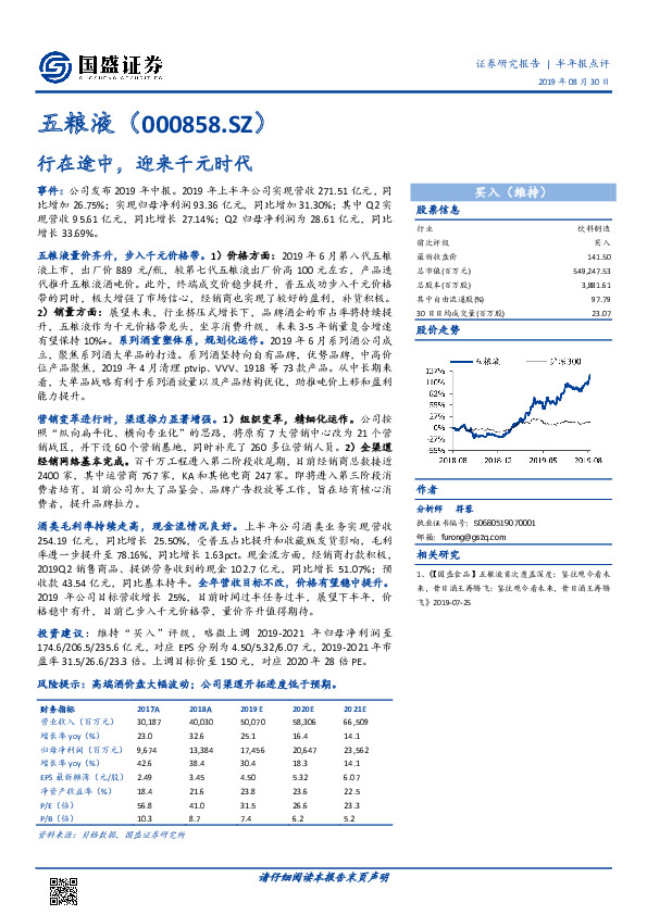 行在途中，迎来千元时代