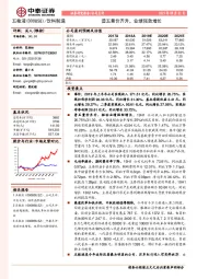 普五量价齐升,业绩强劲增长