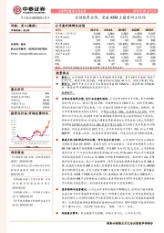 分销拖累业绩，豪威48M主摄重回主战场