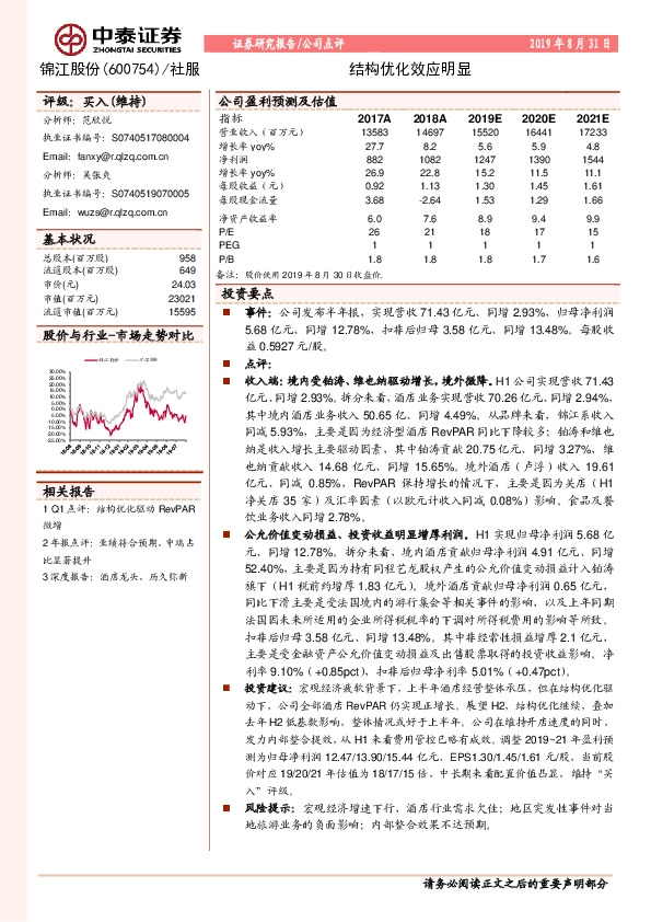结构优化效应明显