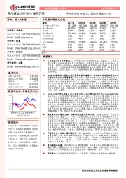 半年度分红49亿元，股息率高达10.4%