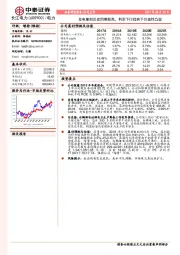 发电量创历史同期新高，利率下行趋势下价值性凸显