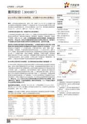 设立合资公司整合优势资源，试创数字农业商业新模式！