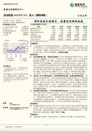 国际客流加速提升，流量变现扬帆起航