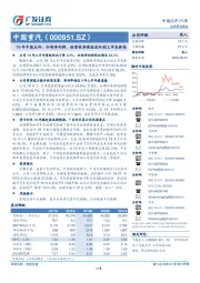 19年中报点评：归母净利润、经营性净现金流双创上市来新高