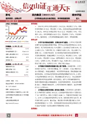 公司传统业务龙头地位稳定，净利表现超预期