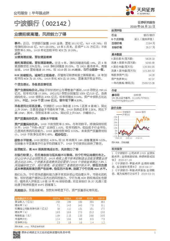 业绩延续高增，风控能力了得