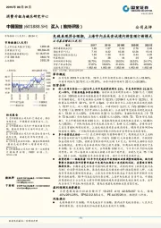 免税表现符合预期，上海市内店或尝试境内游客预订新模式