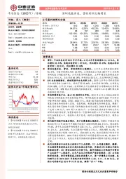 深圳兆能并表，营收利润大幅增长