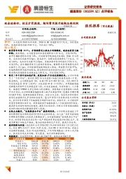 点评报告:现金流转好,校区扩张提速,期间费用提升短期压制利润