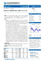 煤机业务订货、回款额突破历史新高，长期看好SEG的48V业务