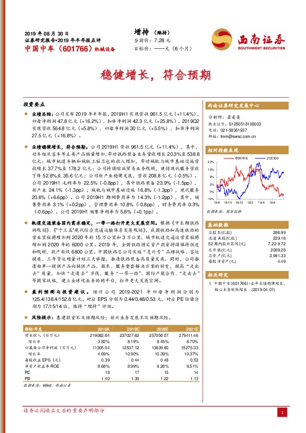稳健增长，符合预期