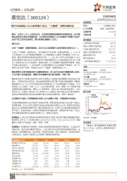 携手汉麻建设工业大麻香薄片项目，“大健康”战略持续推进