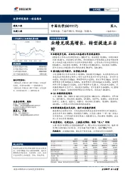 2019年中报点评：业绩兑现高增长，转型提速正当时