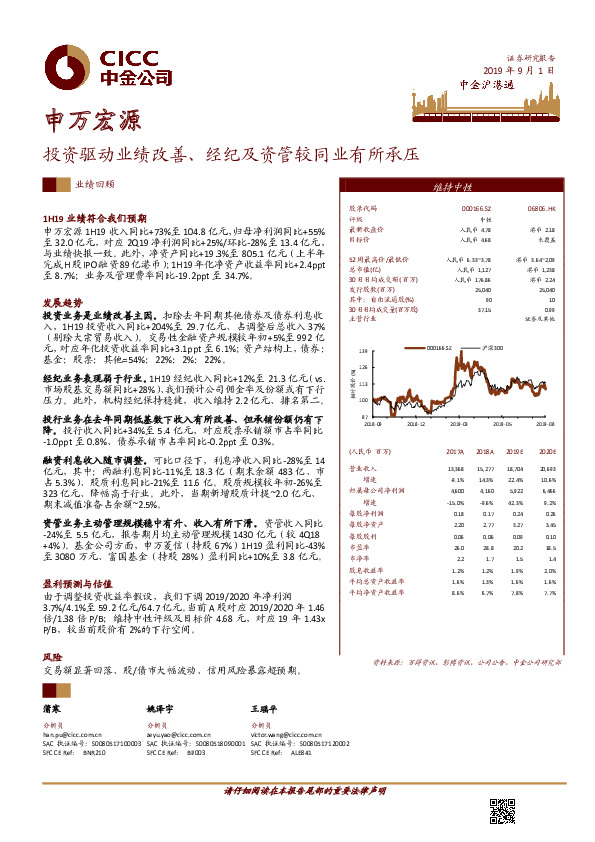 投资驱动业绩改善、经纪及资管较同业有所承压