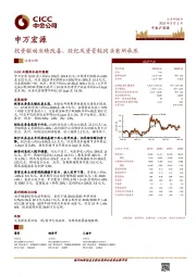 投资驱动业绩改善、经纪及资管较同业有所承压