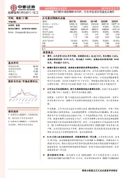 钛白粉价格预期稳中向好,内生外延成长巩固龙头地位
