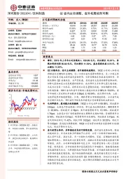 Q2省内主动调整，省外拓展依然可期