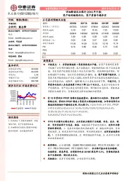 详细解读农业银行2019年中报:资产结构继续优化,资产质量平稳夯实