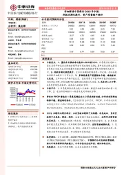 详细解读中国银行2019年中报:存款活期化提升,资产质量稳中趋好
