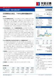 日系亮眼自主承压，下半年业绩有望触底回升