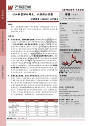 点评报告：信托租赁驱动增长，业绩符合预期