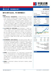 国内文具行业龙头,科力普持续发力