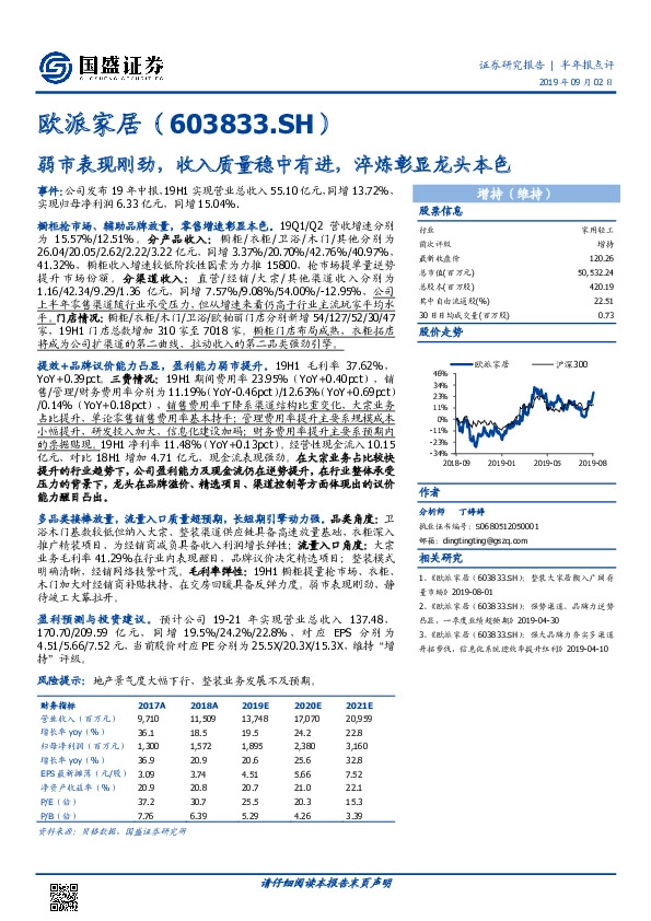 弱市表现刚劲，收入质量稳中有进，淬炼彰显龙头本色