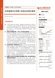 2019年中报点评:业绩增速符合预期,免税业务增长靓丽