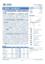 上半年盈利快速增长，免税龙头持续成长