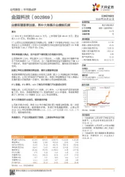 业绩有望逐季加速,再中大单提升业绩能见度