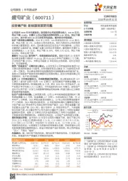 投资镍产能 新能源资源更完整