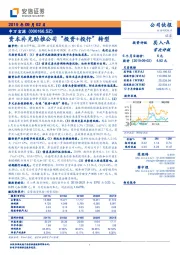 资本补充助推公司“投资+投行”转型