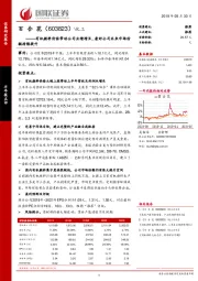 有机颜料价涨带动公司业绩增长，看好公司未来市场份额持续提升