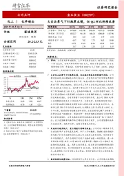 大宗品景气下行拖累业绩，但Q2环比持续改善