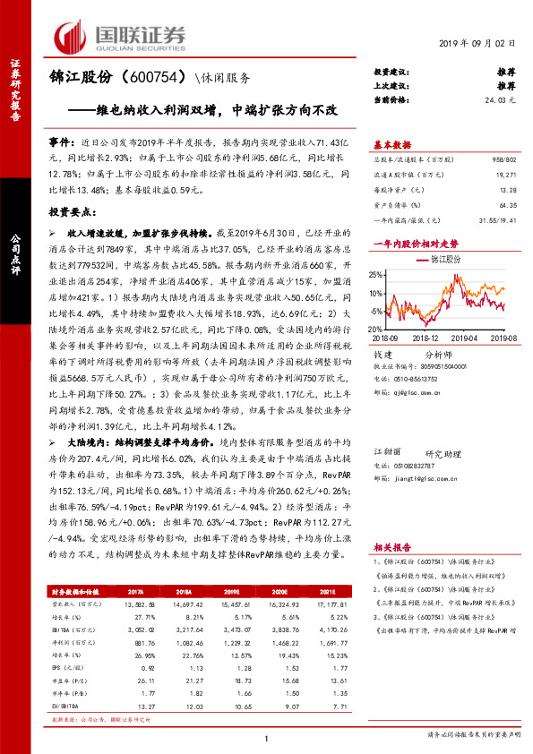 维也纳收入利润双增，中端扩张方向不改